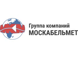 ГК «Москабельмет» принимает участие в выставке «АРМИЯ 2018»