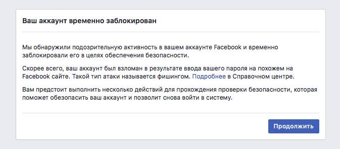Facebook блокирует пользователей за "Slava Ukraini" на странице ФИФА