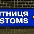Борьба с контрабандой: полицейских пустят на таможню только с разрешения начальника поста