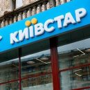 "Киевстар" заплатил штраф в размере 21 млн грн.