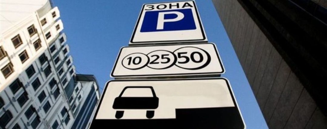 Что нужно, чтобы заработал закон о парковках в Киеве