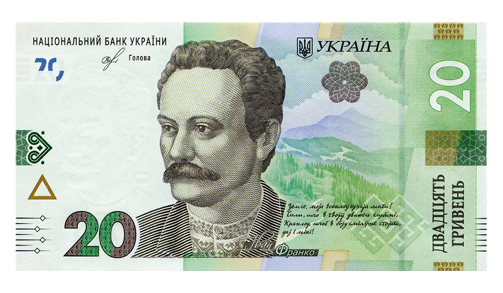 В Украине ввели в оборот новую 20-гривневую банкноту