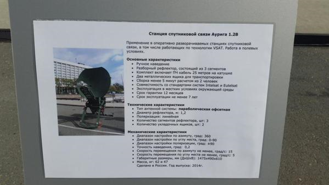 На Донбассе обнаружена новейшая российская система связи — DFRLab (фото)