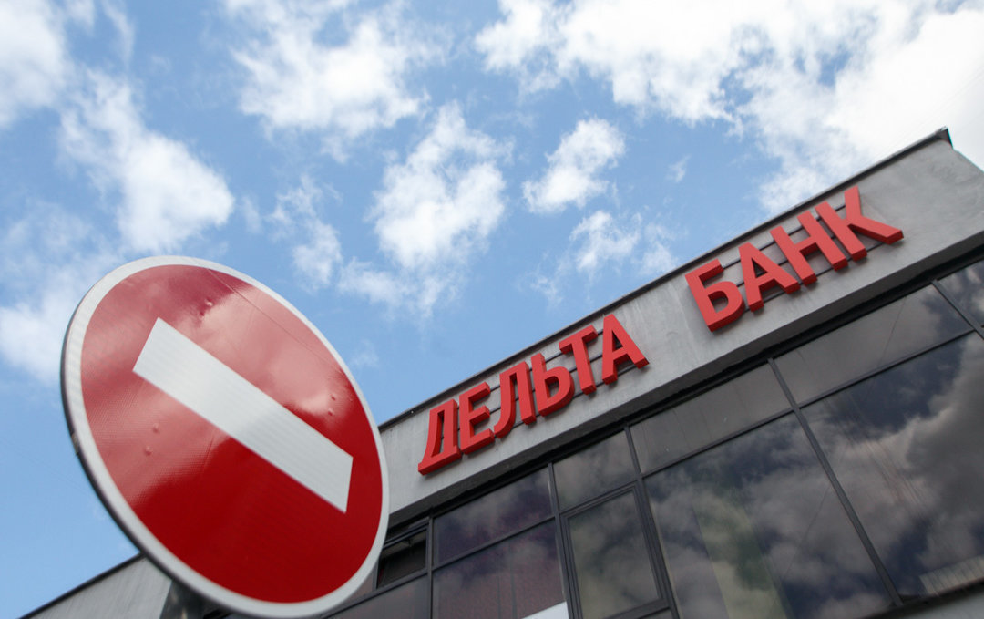 Фонд гарантирования вкладов намерен судиться с РФ за инвестиции "Дельта Банка" в Крыму