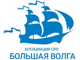 Фирма «Круг» подтвердила членство в Ассоциации СРО «Большая Волга»