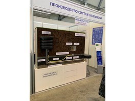 Первая выставка «ИННОПРОМ» в истории производителя систем заземления «ВОЛЬТ-СПБ» завершила свою работу