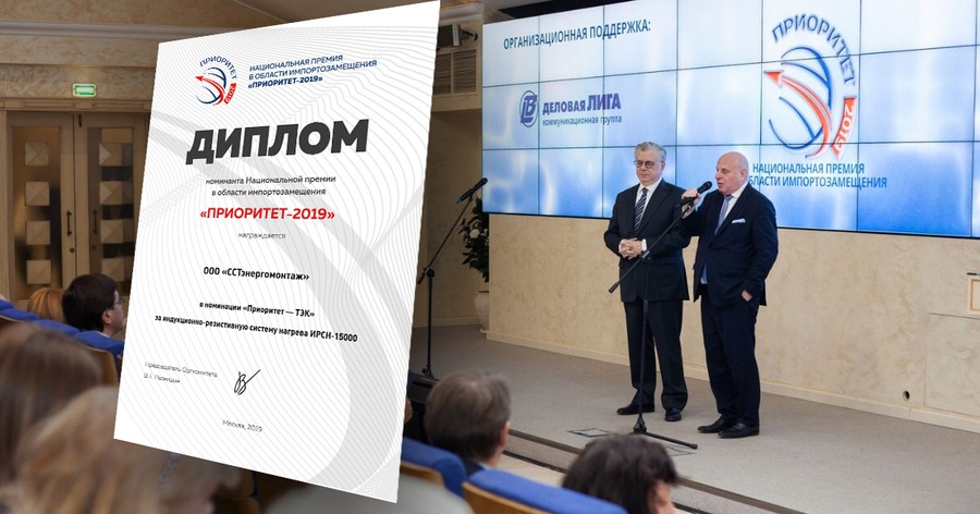 Инжиниринговая компания «ССТэнергомонтаж» вошла в число номинантов премии «Приоритет-2019»