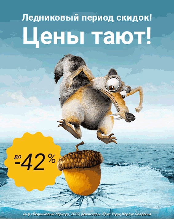 «ВсеИнструменты.ру» объявляет о снижении цен на «Товар месяца»!