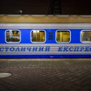 На сколько подорожают ж/д билеты до 2021 года