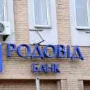 Родовид банк выставит на аукцион участок на Оболони стоимостью 3,7 млрд грн Родовид банк выставит на аукцион участок на Оболони стоимостью 3,7 млрд грн