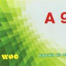 Суд подтвердил штраф АМКУ компании из группы WOG Суд подтвердил штраф АМКУ компании из группы WOG