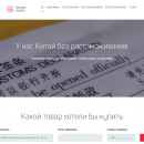 Товары из Китая и США без скрытых платежей и комиссий