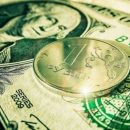 На черный день: Минфин РФ начал масштабную закупку валюты На черный день: Минфин РФ начал масштабную закупку валюты