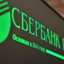 Сбербанк Бизнес Онлайн признан лучшим интернет-банком России по версии Global Finance Сбербанк Бизнес Онлайн признан лучшим интернет-банком России по версии Global Finance