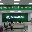 Цена акций «МегаФона» понизились на 17% после продажи доли топ-менеджерам Цена акций «МегаФона» понизились на 17% после продажи доли топ-менеджерам