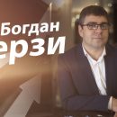 Богдан Терзи — финансист. Успех, как жизненное кредо Богдан Терзи — финансист. Успех, как жизненное кредо