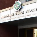 Пенсионный фонд все еще должен казначейству около 10 млрд грн