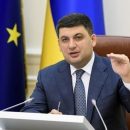 Украина признает свои обязательства в повышении цен на газ — Гройсман
