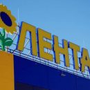 ФАС возбудила уголовное дело против «Ленты» за нарушение закона о торговле ФАС возбудила уголовное дело против «Ленты» за нарушение закона о торговле