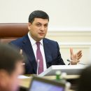 Гройсман пояснил, зачем он повысит цены на газ по требованию МВФ
