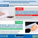 Кабмин унифицировал правила для ОСМД