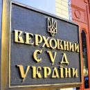 Порошенко назначил трех судей Верховного суда Порошенко назначил трех судей Верховного суда