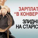 С 5 октября начнут активную борьбу с зарплатами в конвертах и нелегальными работниками С 5 октября начнут активную борьбу с зарплатами в конвертах и нелегальными работниками