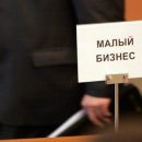Владимир Ефимов рассказал о том, что в Москве становится все больше ИП Владимир Ефимов рассказал о том, что в Москве становится все больше ИП