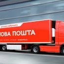 "Нова Пошта" повышает тарифы на доставку посылок "Нова Пошта" повышает тарифы на доставку посылок