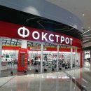 Октябрьский "Фокстрот": открытие 5 новых и 1 обновленного магазина