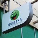 В Чёрную пятницу Розетка продаёт со скоростью на $1,2 млн в час В Чёрную пятницу Розетка продаёт со скоростью на $1,2 млн в час